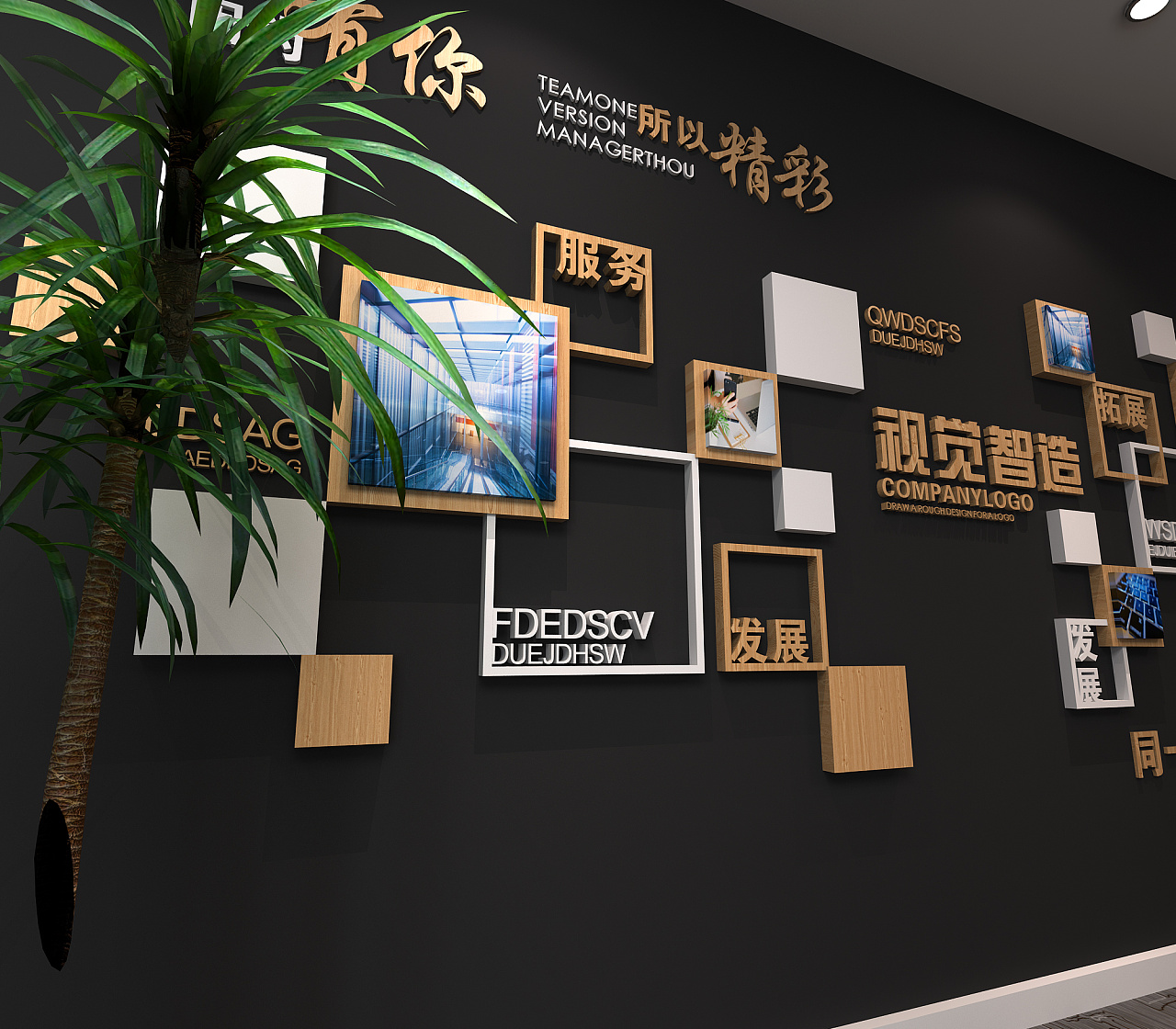 企業(yè)室內(nèi)墻面文化墻設計 裝飾與精神的融合