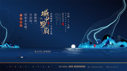 房地產(chǎn)宣傳海報圖片設計素材 打造引人入勝的視覺吸引力