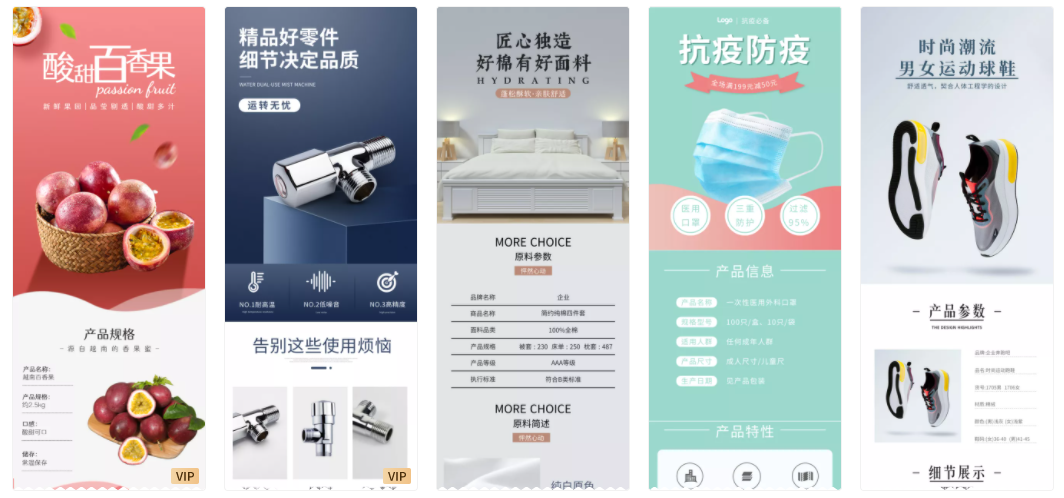 淘寶詳情頁設計排版的核心規(guī)則