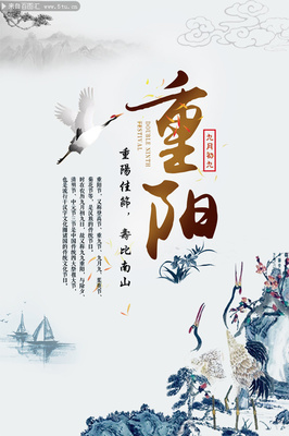中國風重陽節(jié)海報設計 傳承與創(chuàng)新的完美融合