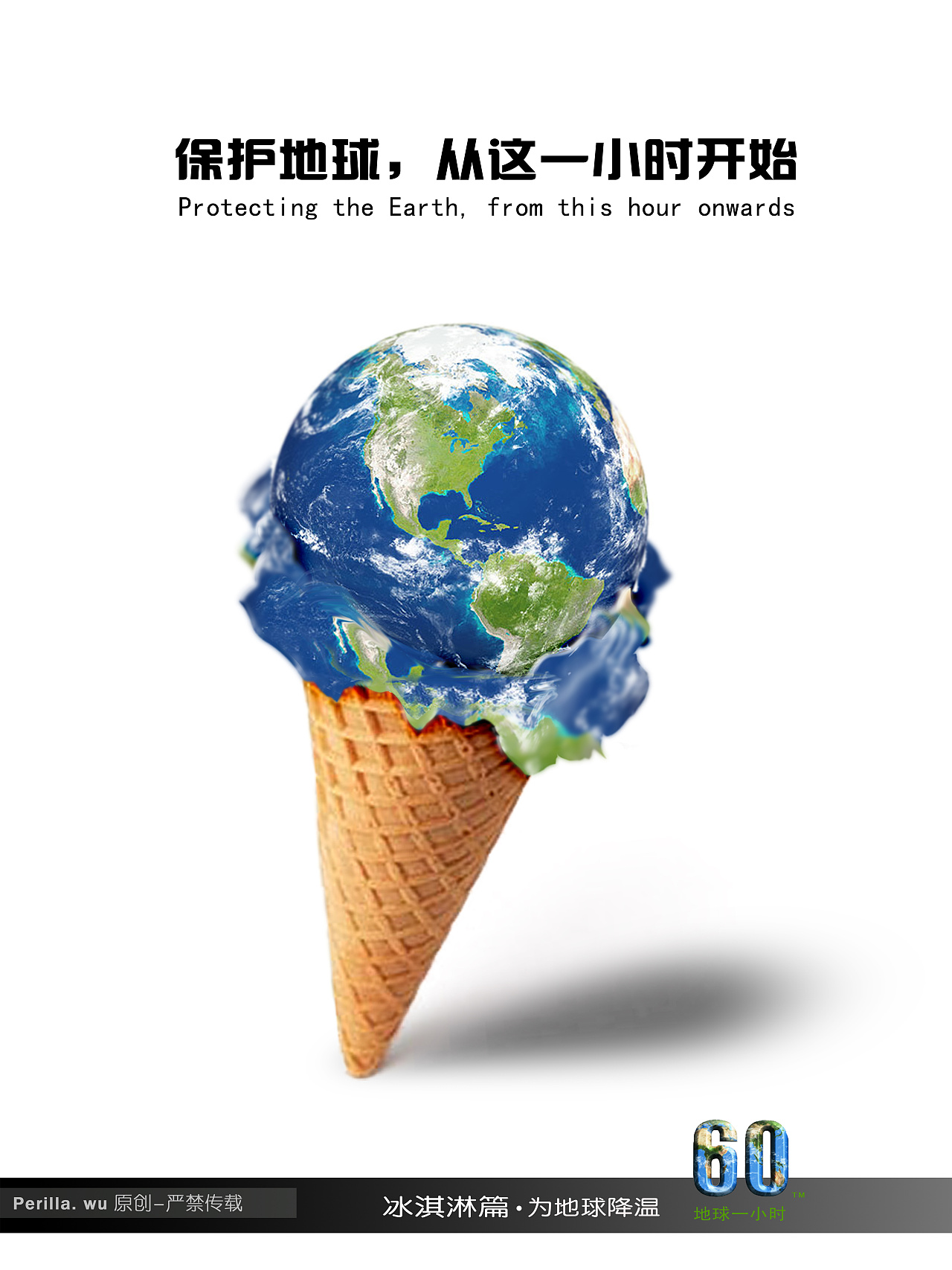 環(huán)保招貼設計 親切的白