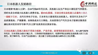 工業4.0與機器人革命 驅動企業轉型的戰略藍圖