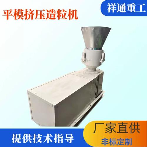 柱狀飼料顆粒機(jī)秸稈有機(jī)肥造粒機(jī)成型制粒設(shè)備豬飼料牧草生物質(zhì)